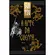 A Arte da Guerra - Sun Tzu